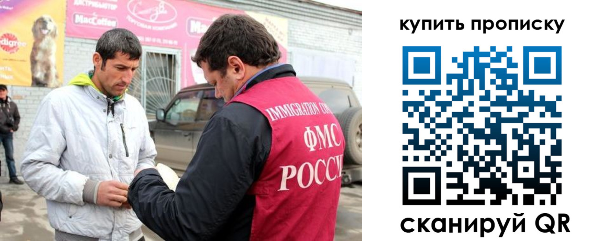 миграционный учет в Таганроге