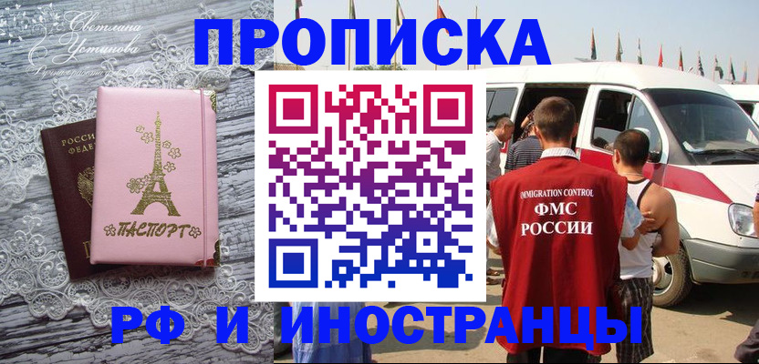 прописка поиск в Таганроге