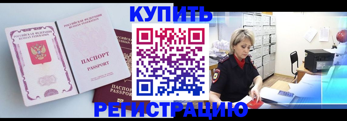 прописка для военкомата в Таганроге
