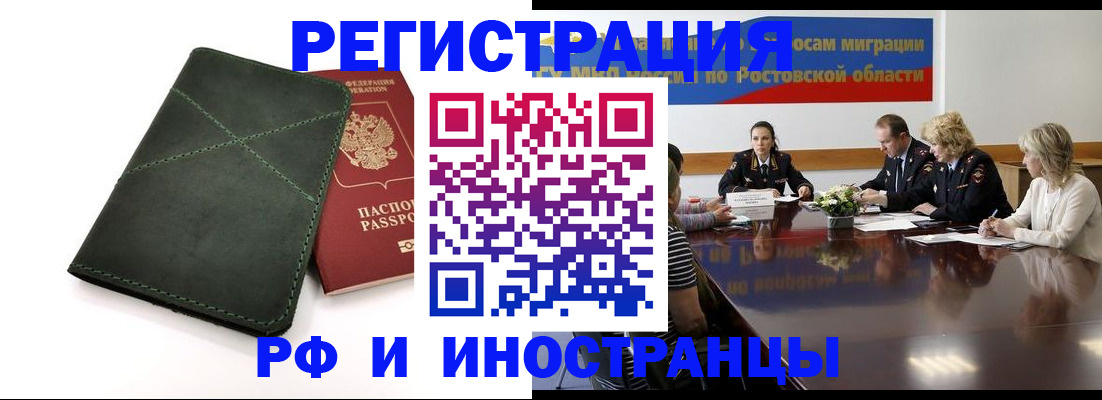 где прописаться в Таганроге